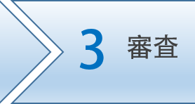 riyou3.png