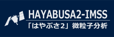 「はやぶさ2」特設ページ