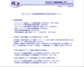 評価報告書